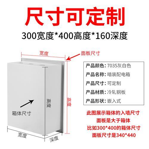 嵌入式暗装配电箱家用强电布线箱埋墙式电闸箱电控箱开关箱控制箱