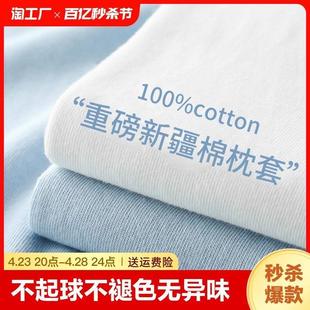 单人枕头套100全棉家用儿童枕芯内胆套秋冬 ins简约纯棉枕套一对装