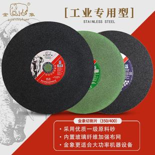 切割片 400mm切割机大锯片切铁金属不锈钢钢管树脂砂轮片