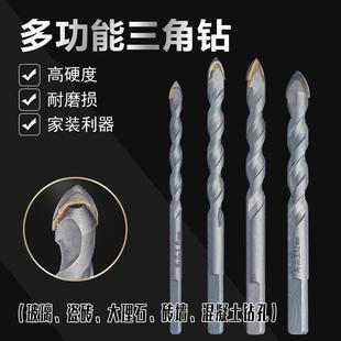 多功能三角柄钻玻璃陶瓷墙壁瓷砖水泥墙混凝土高硬度钢化电钻头