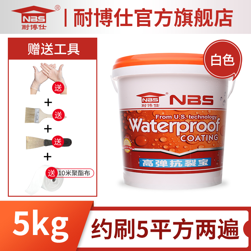 防水涂料楼顶房顶屋顶防水补漏材料平房漏水裂缝堵漏外墙防水胶