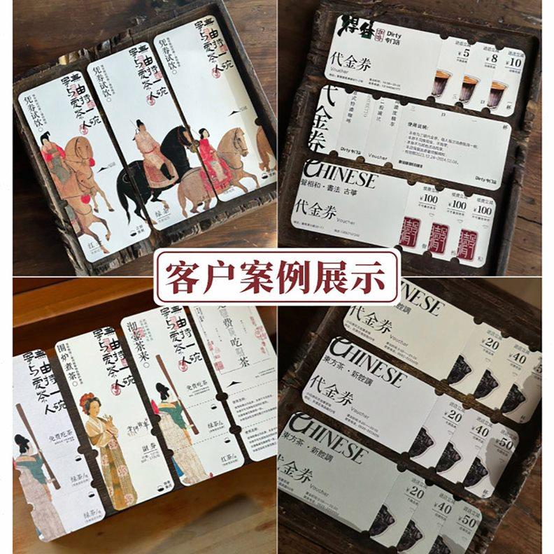 茶叶多联代金券定制咖啡现金抵用券蛋糕正副券卡片烘焙可撕优惠卷