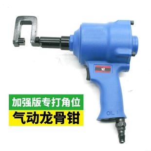 轻钢龙骨钳铆接钳打孔钳免铆钉钳气动龙骨钳吊顶钳36e0旋转 打