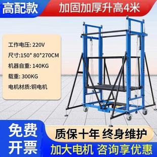 修施工高遥控提升机家用新型 可移动折叠电动升降脚手架家用登自装