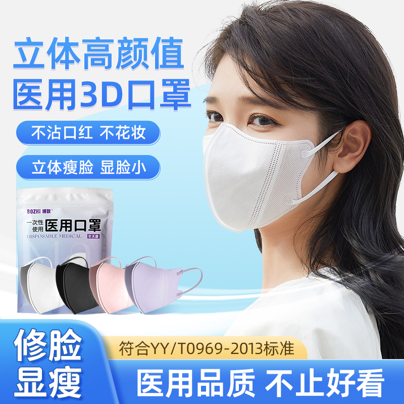 2025新款医用网红高颜值不花妆