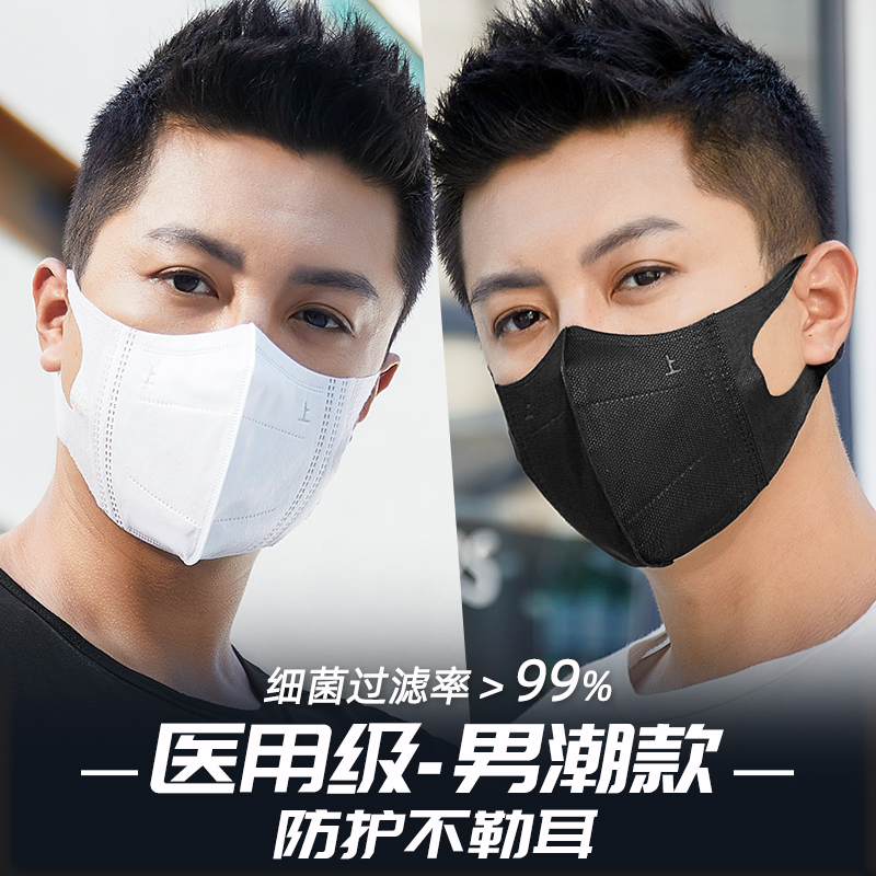 3d立体医用口罩男潮款黑色一次性