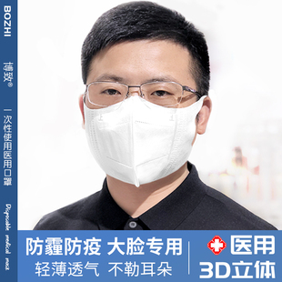 加大码 成人男潮款 薄款 医用口罩3d立体大脸专用大号一次性医疗夏季