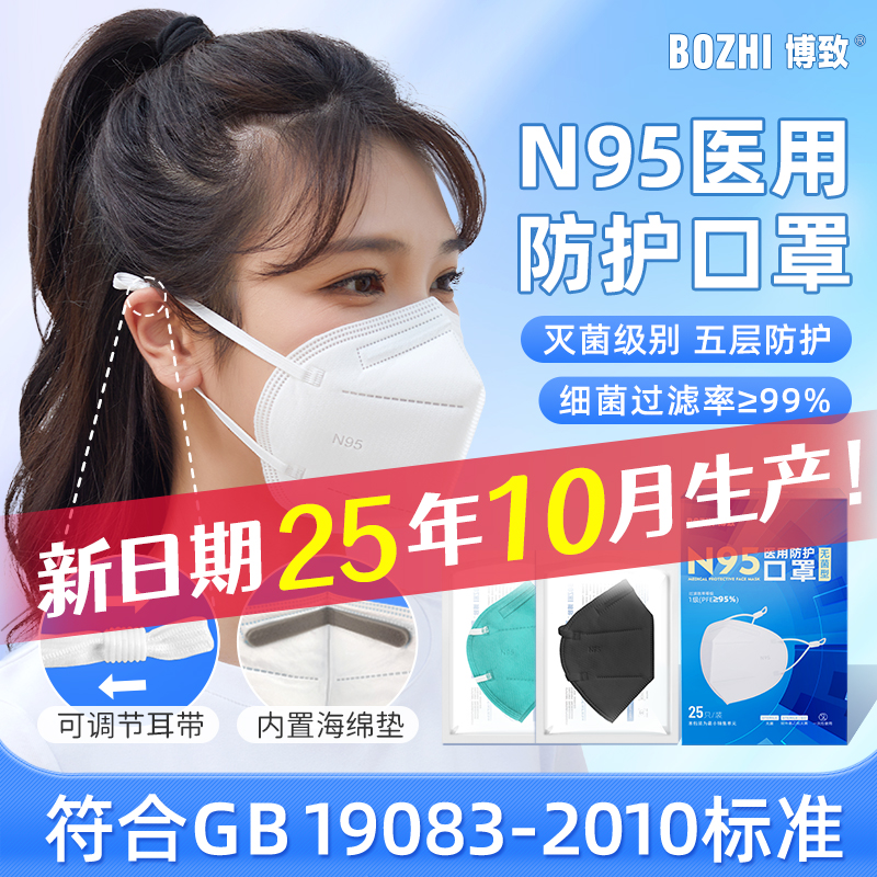博致医用n95可调节耳带带海绵垫