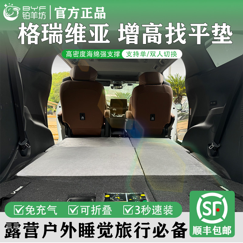 塞纳格瑞维亚后睡垫填平垫可折叠床垫支撑斜坡垫后座椅找平三角垫
