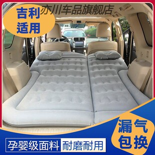 适用于吉利博越星越L远景X6豪越l床垫后备箱睡垫气垫床后排充气床