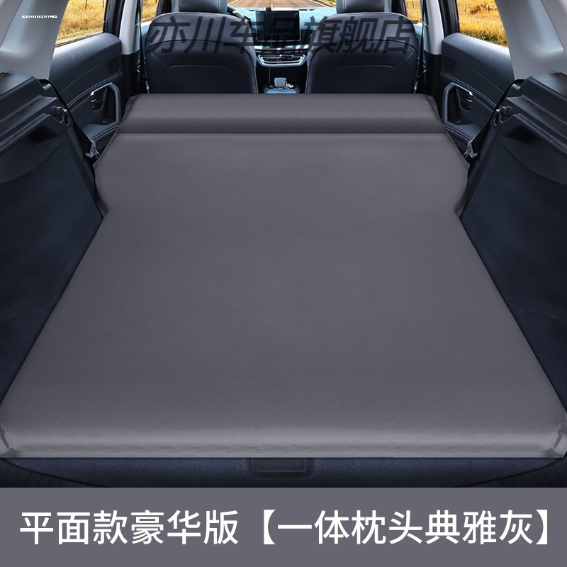 捷途旅行者车载自动充气床垫自驾专用后备箱睡垫后排户外旅行床