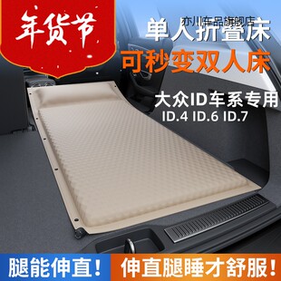 大众ID6 X CROZZ ID4车载充气床车后备箱睡垫露营床垫后排气垫床