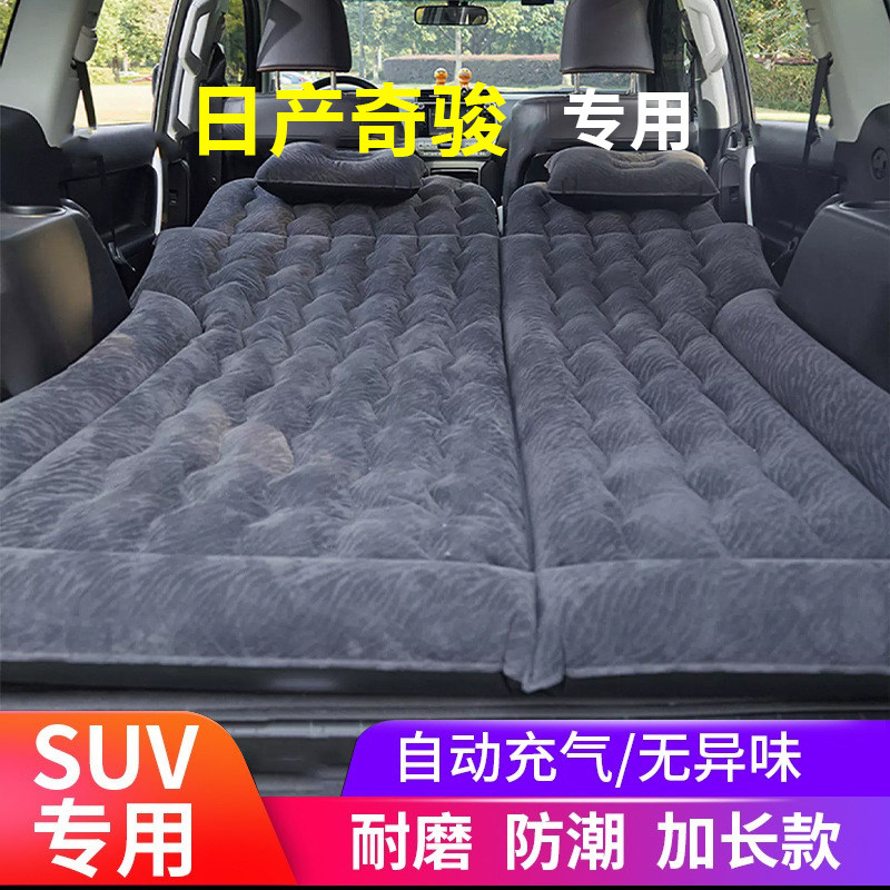 适用于日产奇骏后备箱床垫车载充气睡垫气垫床汽车后排睡觉神器车