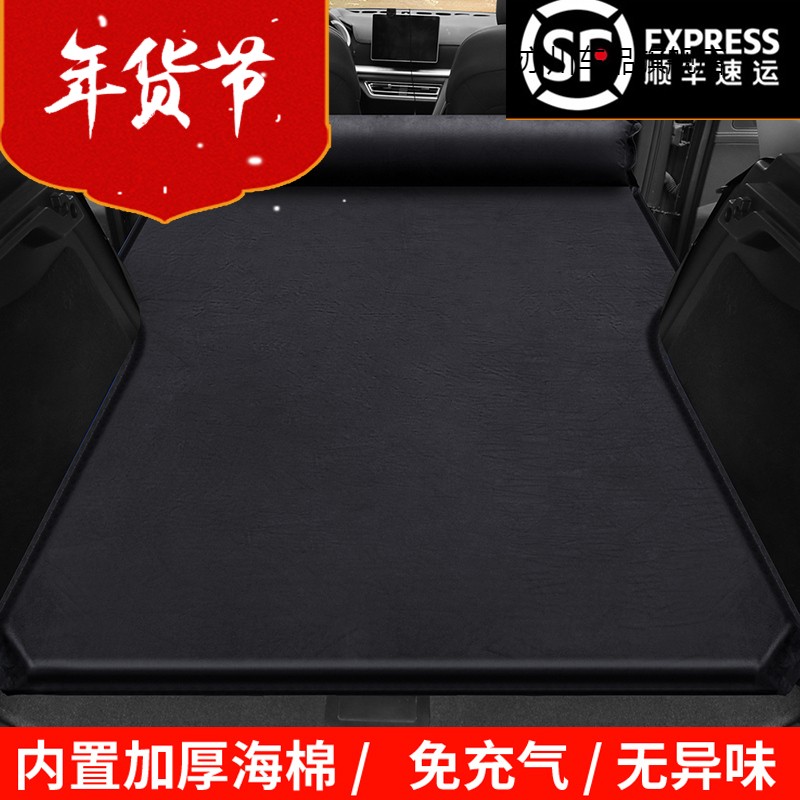 长城vv7哈弗h6 哈佛h8 h2s 车用充气床垫车载旅行床suv后备箱睡垫