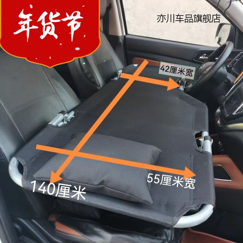 适用于crv汽车前排床垫主驾副驾睡觉折叠床车载前座睡垫神器