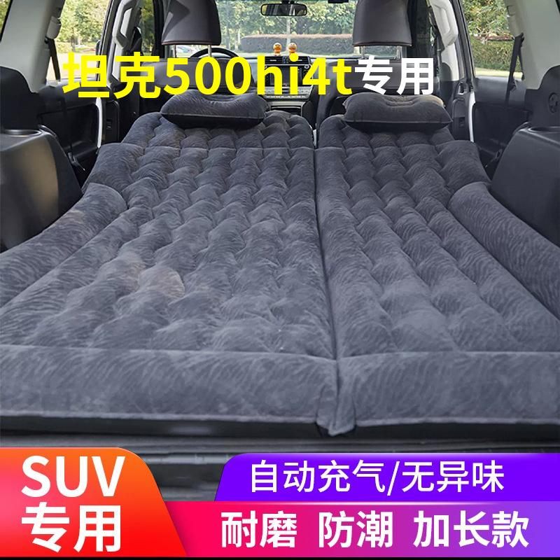坦克500hi4t充气床垫汽车专用气垫床睡垫车载后排后备箱改装用品