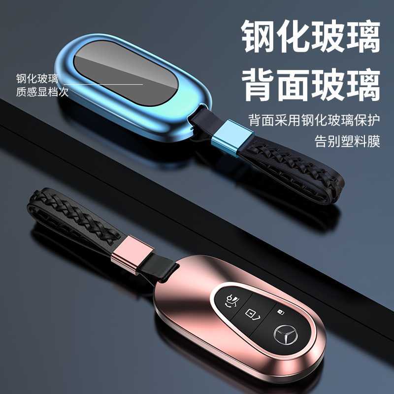 福气林铝合金奔驰S车钥匙套耐用