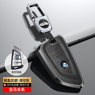 宝马325i钥匙套专用330i刀锋525li/X3系i3X5系X1/ix1车保护包扣壳