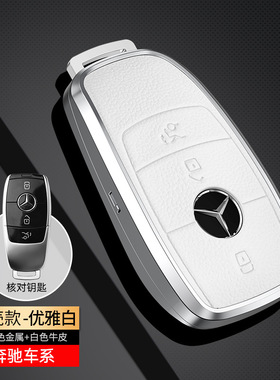 奔驰e350el钥匙包适用GLE400混动E级EQ8/EQA/gle350车钥匙套扣壳