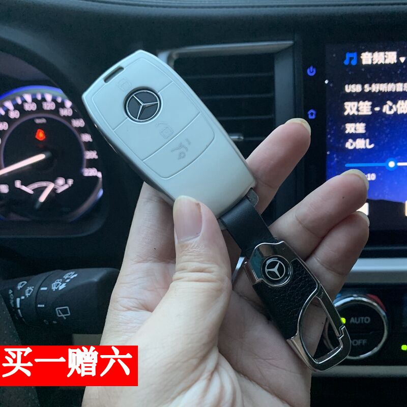 奔驰e300l钥匙套女扣a级高档汽车