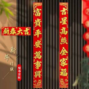 入户门迷你窄版小对联新款2026年马年新年小珲春小号春节背胶绒布