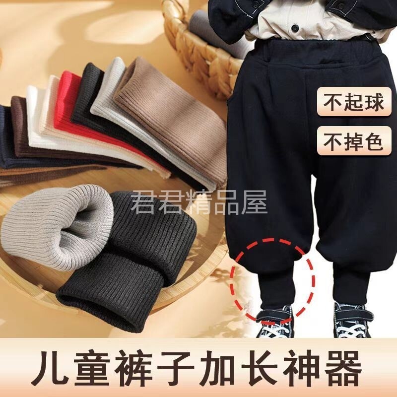 袖口拼接神器儿童弹力螺纹袖口