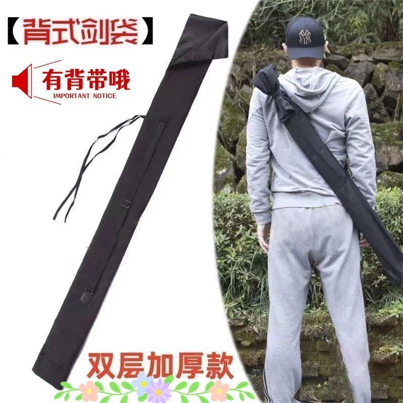 太极剑套袋可背宝剑袋木刀袋加厚