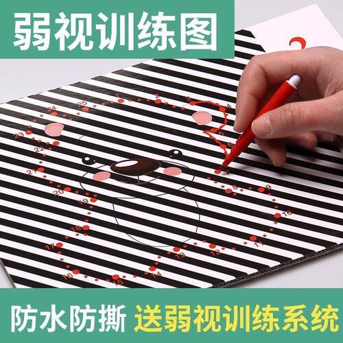 儿童弱视训练描图画本锻炼工具