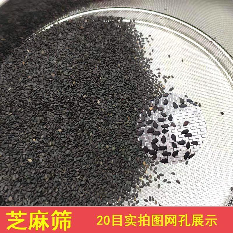 芝麻专用筛子不锈钢筛网家用筛子