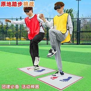 年会团建拓展原地踏步游戏道具蒙眼接亲堵门趣味活动创意氛围道具