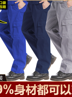 工作裤男耐磨宽松工地劳保工装裤纯棉加固汽修电焊工作服裤子秋冬