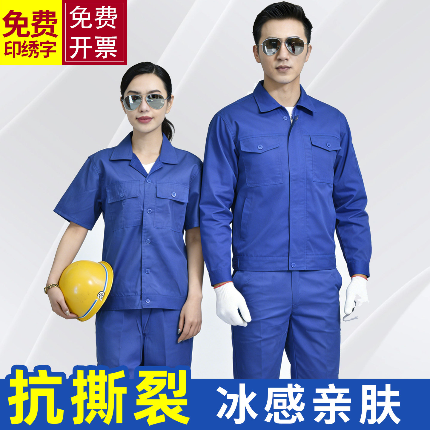 工作服男装套装耐磨长短袖劳保服图片