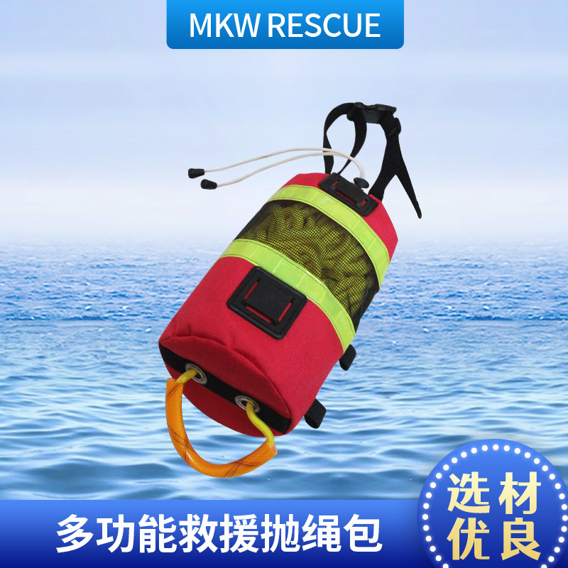 户外水域救生绳包防汛应急浮索挂点便携夜间反光绳子水上抛投绳包