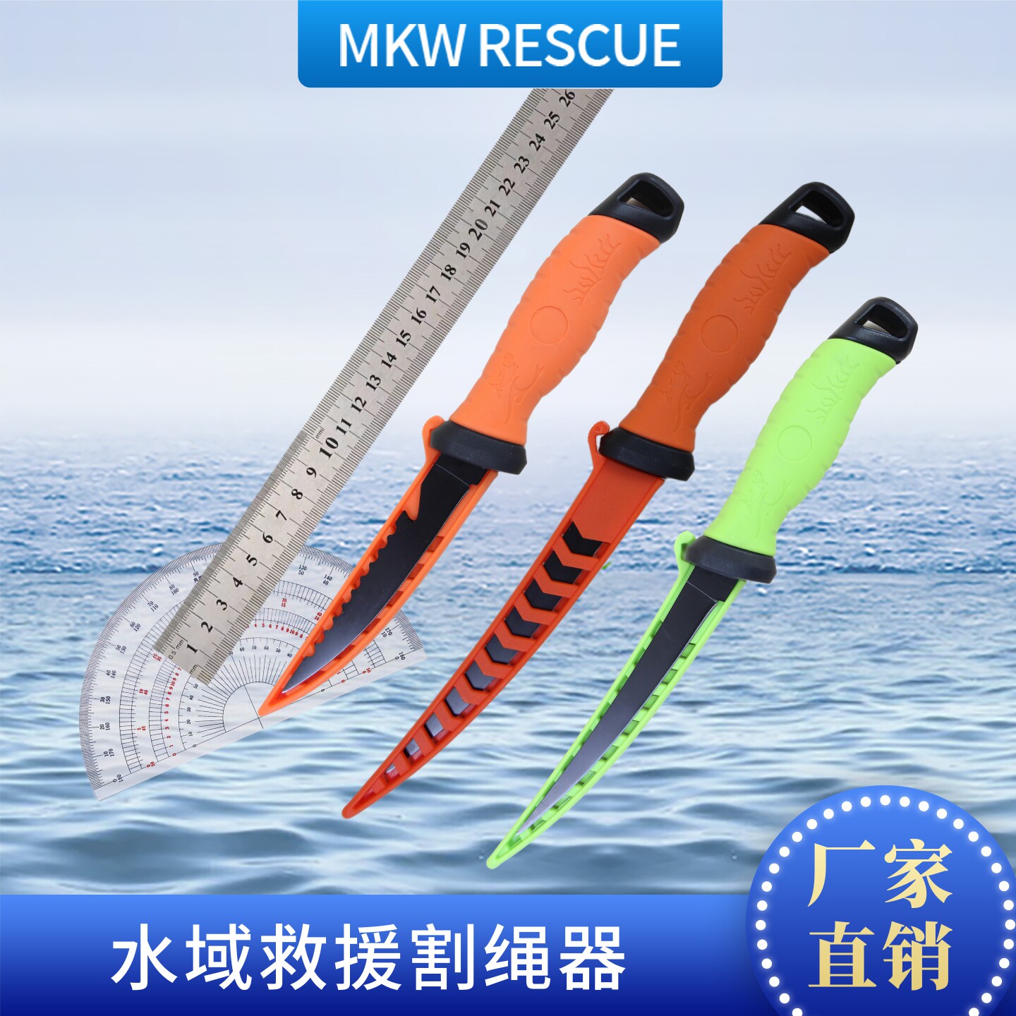 水域救援割绳器渔猎刀户外潜水刀垂钓多功能刀鱼刀