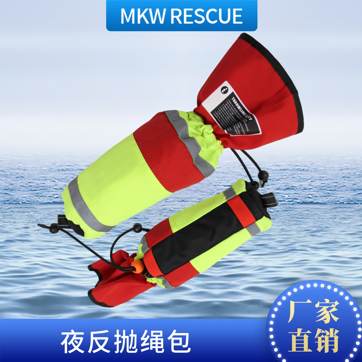 便携夜间反光绳抛绳包