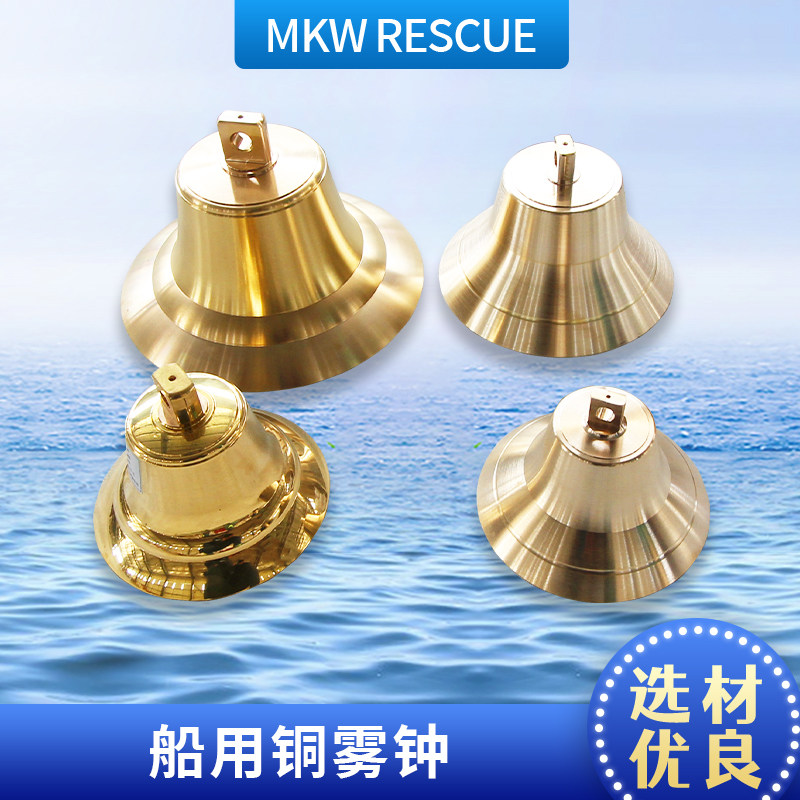 船舶航海号钟黄铜ccs认证铜铃雾钟应急警钟信号避碰警示钟