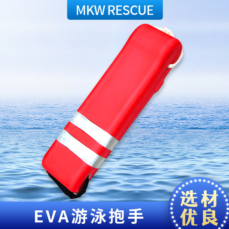 大浮力泳池免充气游泳抱手成人儿童EVA实心浮标水上救生漂浮浮块