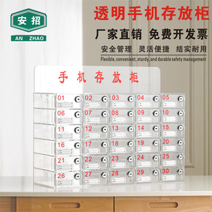 定做手机存放柜桌面透明亚克力储物收纳盒管理工厂员工带锁保管箱