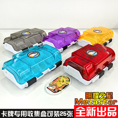 宝可梦明耀之星收纳盒卡牌盒目标之星收纳盒街机精灵游戏卡盒