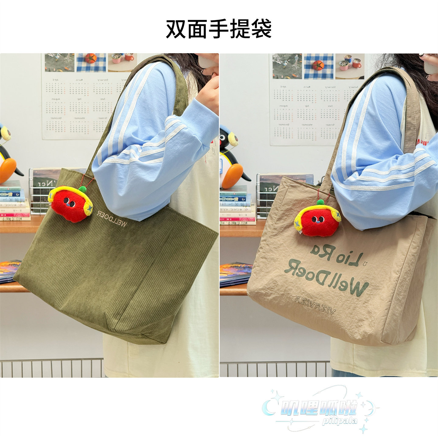 叽哩呱啦日系小众灯芯绒大容量托特包女学生上课通勤单肩包手提包