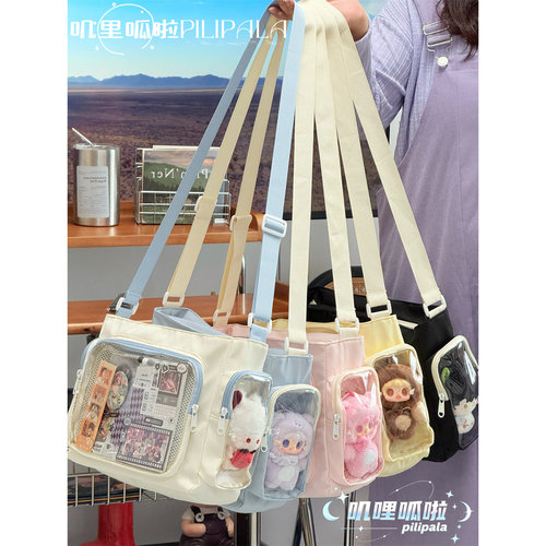 二次元风痛包斜挎包学生补课包