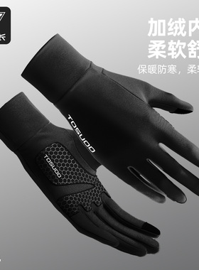 塔斯队长骑行手套冬季男防寒保暖防风防水自行车跑步触屏防滑手套