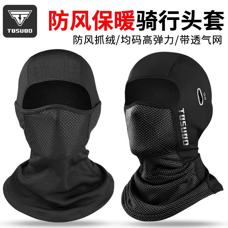塔斯队长骑行头套抓绒保暖面罩