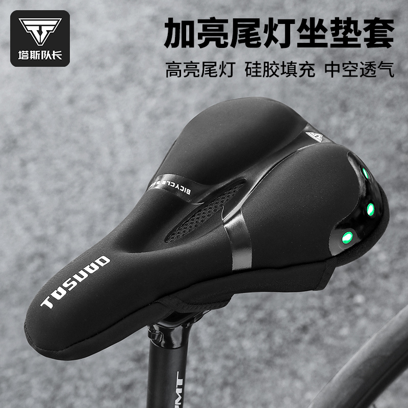 【進口液態膠】自行車坐墊套超軟