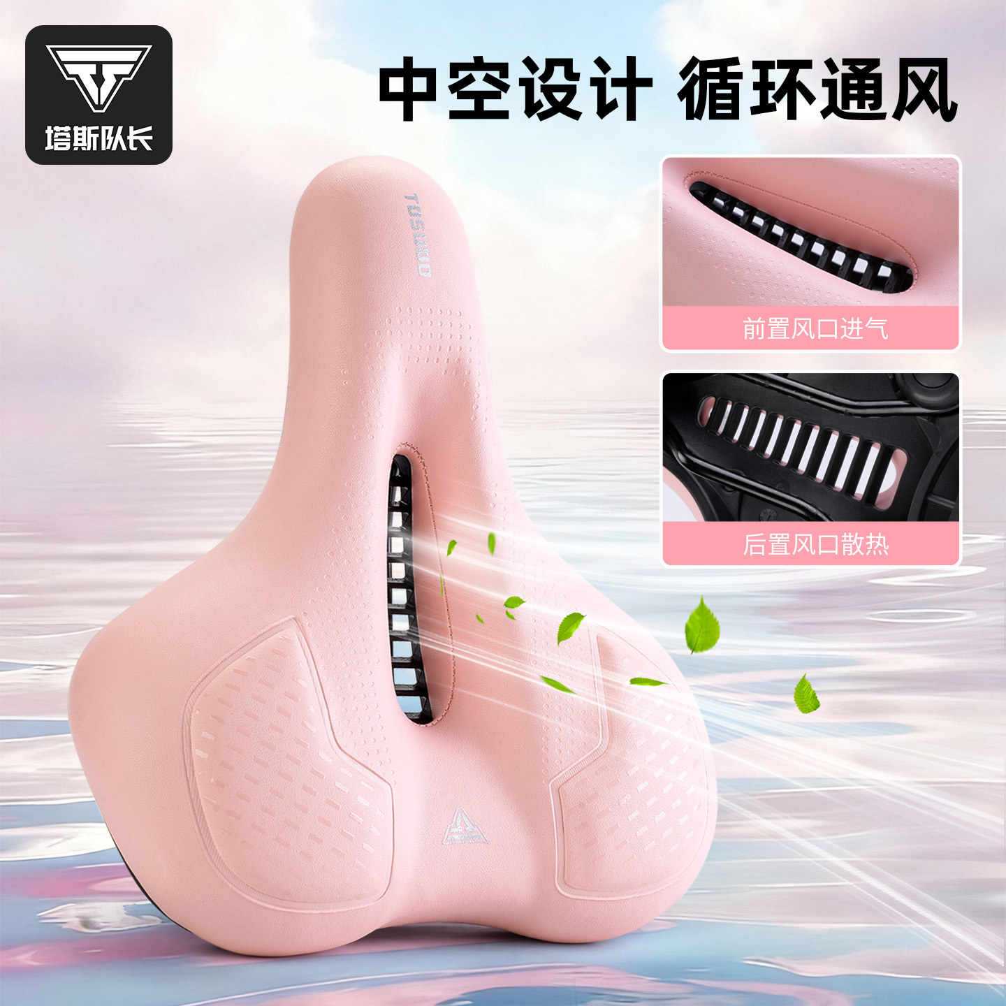 塔斯队长加大减震防水超柔软坐垫