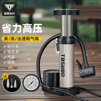 脚踩打气筒自行车家用通用高压充气泵电动电瓶车摩托车篮球便携式