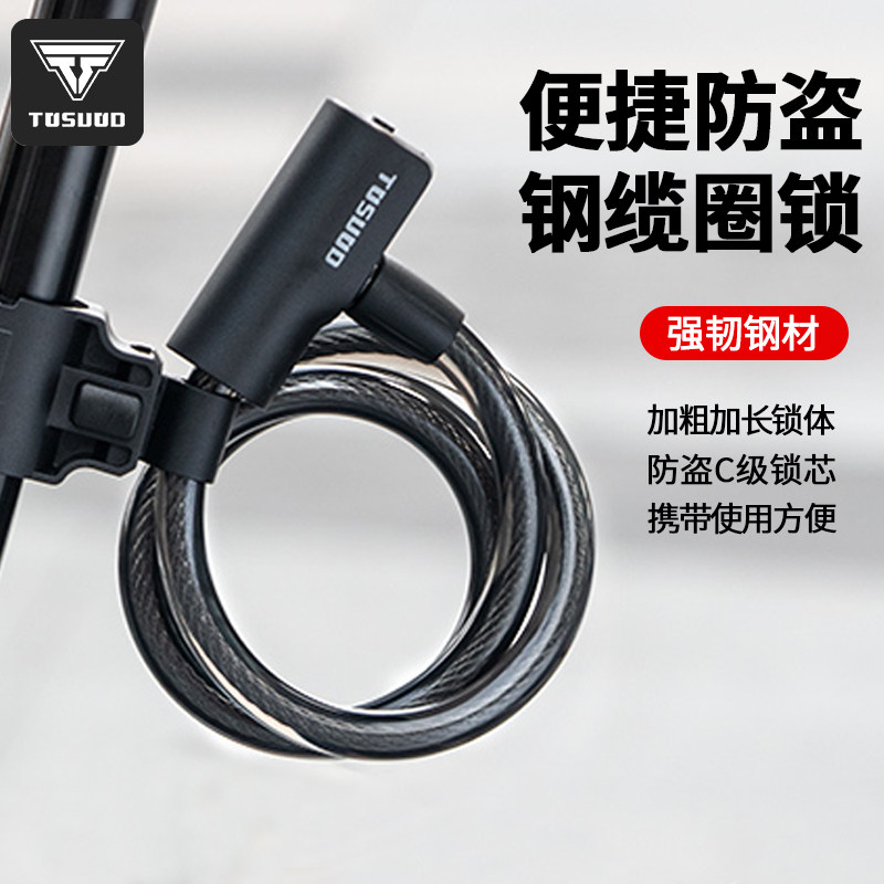 塔斯队长自行车锁钢缆锁图片