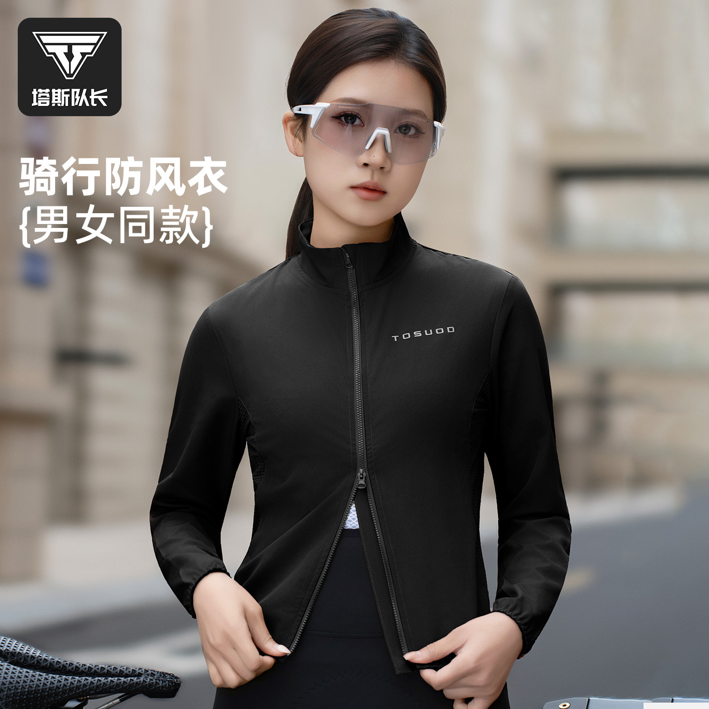 塔斯队长骑行服男女款