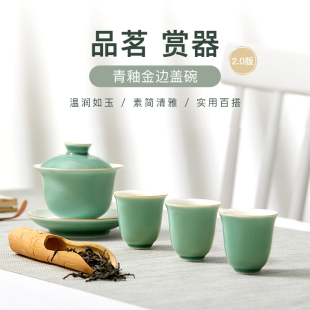 宝登源新款 青釉金边盖碗 三才杯品茗杯传统茶具德化白瓷工艺