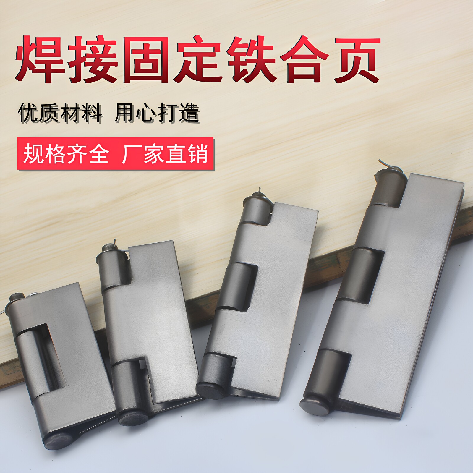 铁合页焊接铰链加厚五金折叠重型图片